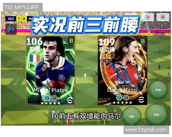 实况足球8前腰技巧解析与战术运用全面指南
